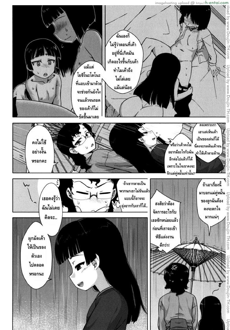 รักแบบนี้สีซากุระ 5 - แผ่น 5