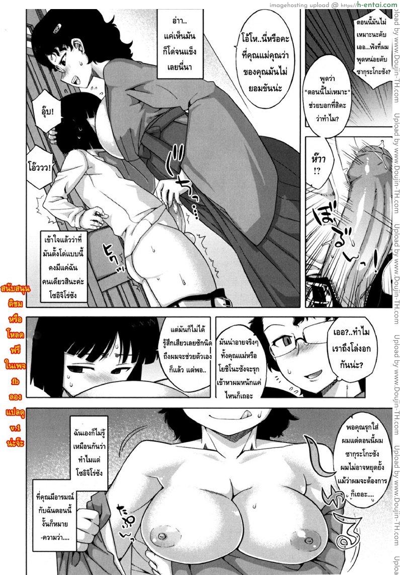 รักแบบนี้สีซากุระ 5 - แผ่น 7