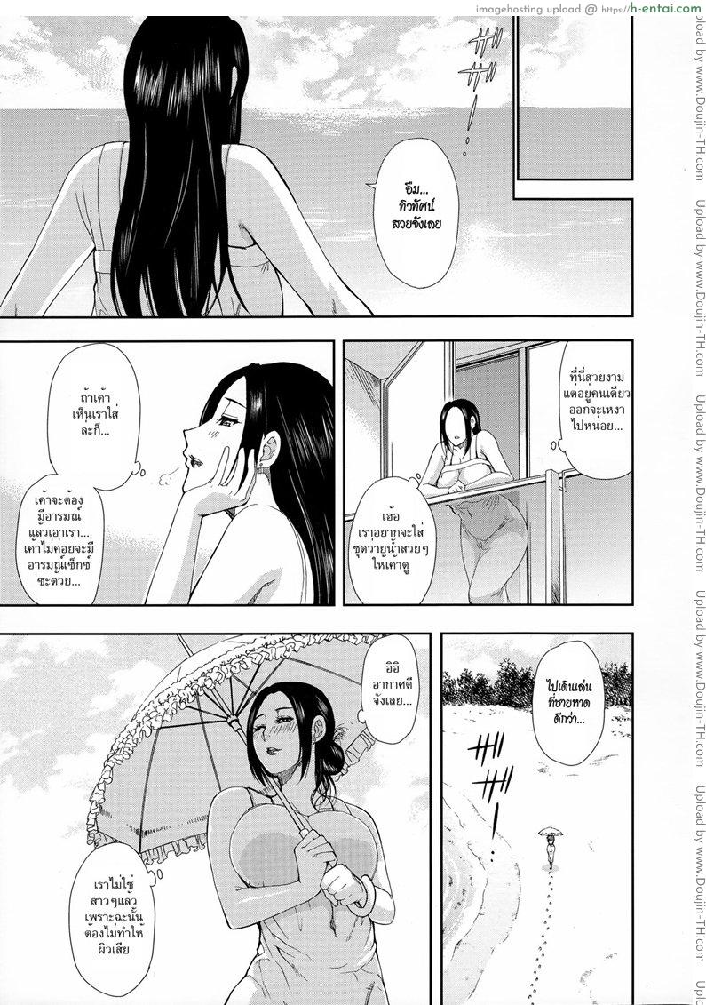 ตัวแทนสามี - แผ่น 6