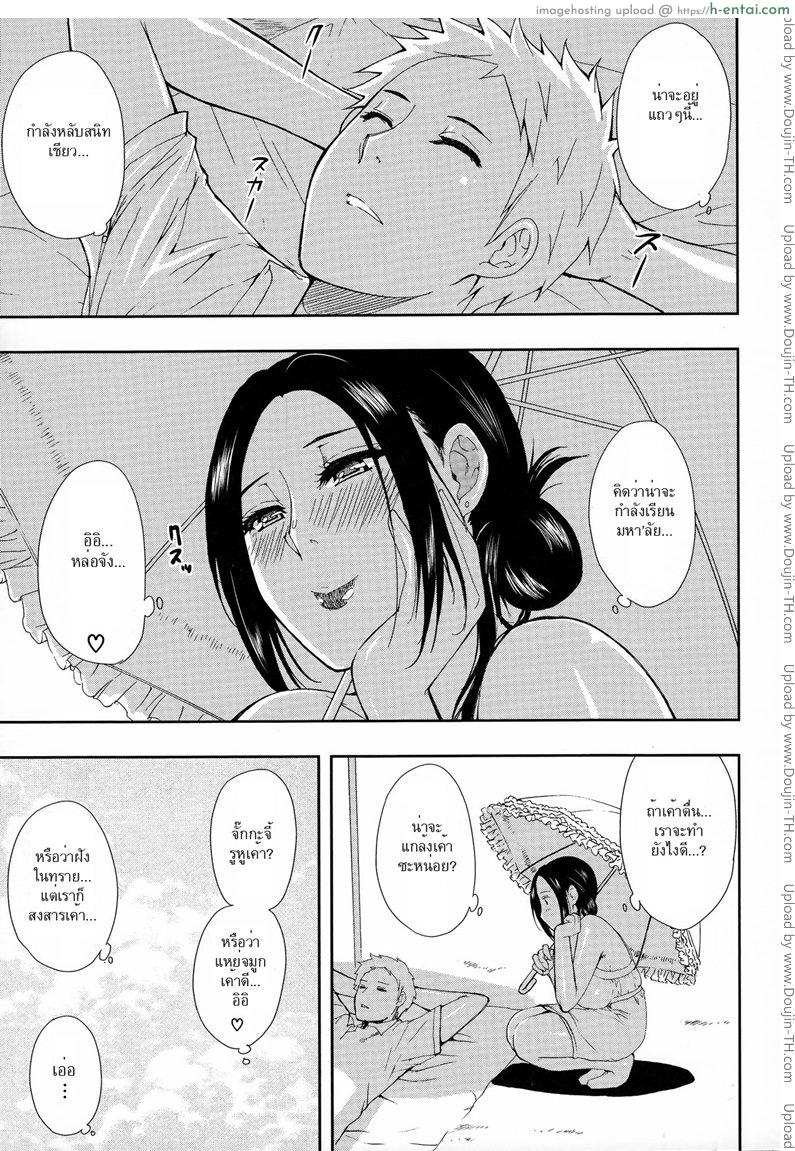 ตัวแทนสามี - แผ่น 8