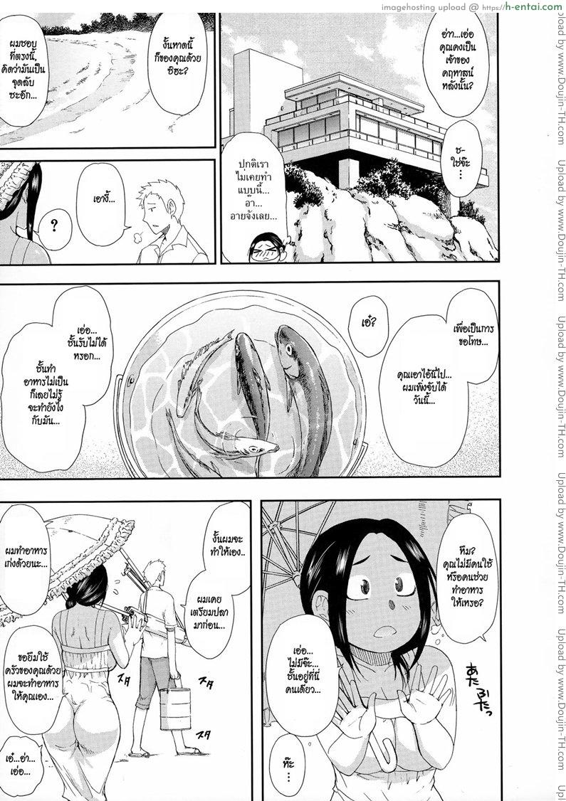 ตัวแทนสามี - แผ่น 10