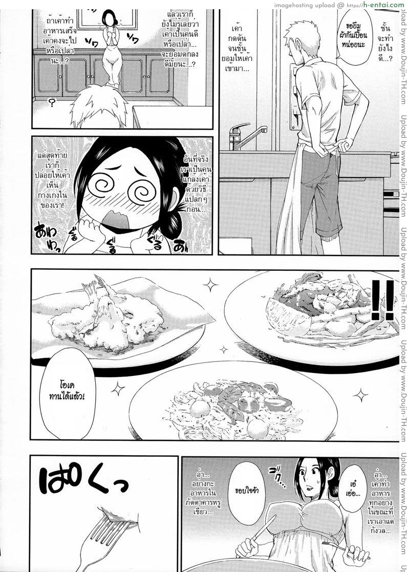 ตัวแทนสามี - แผ่น 11