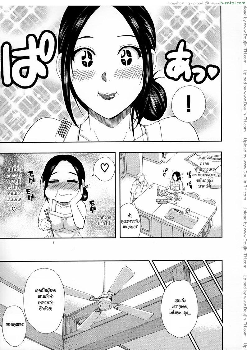 ตัวแทนสามี - แผ่น 12