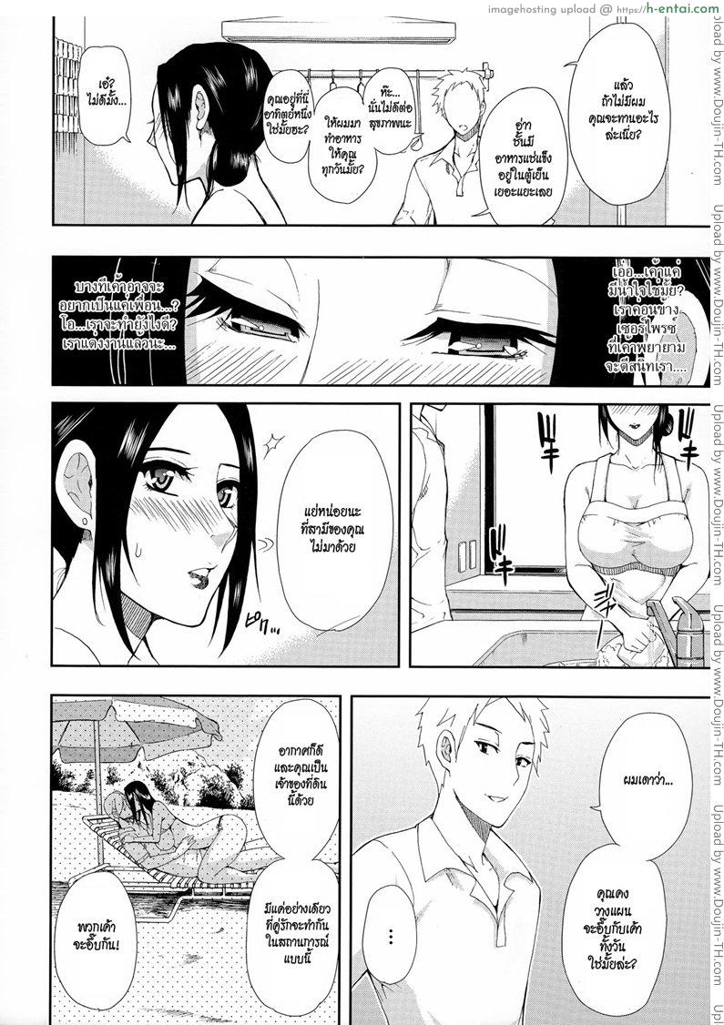 ตัวแทนสามี - แผ่น 13