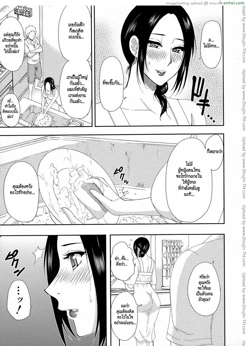 ตัวแทนสามี - แผ่น 14