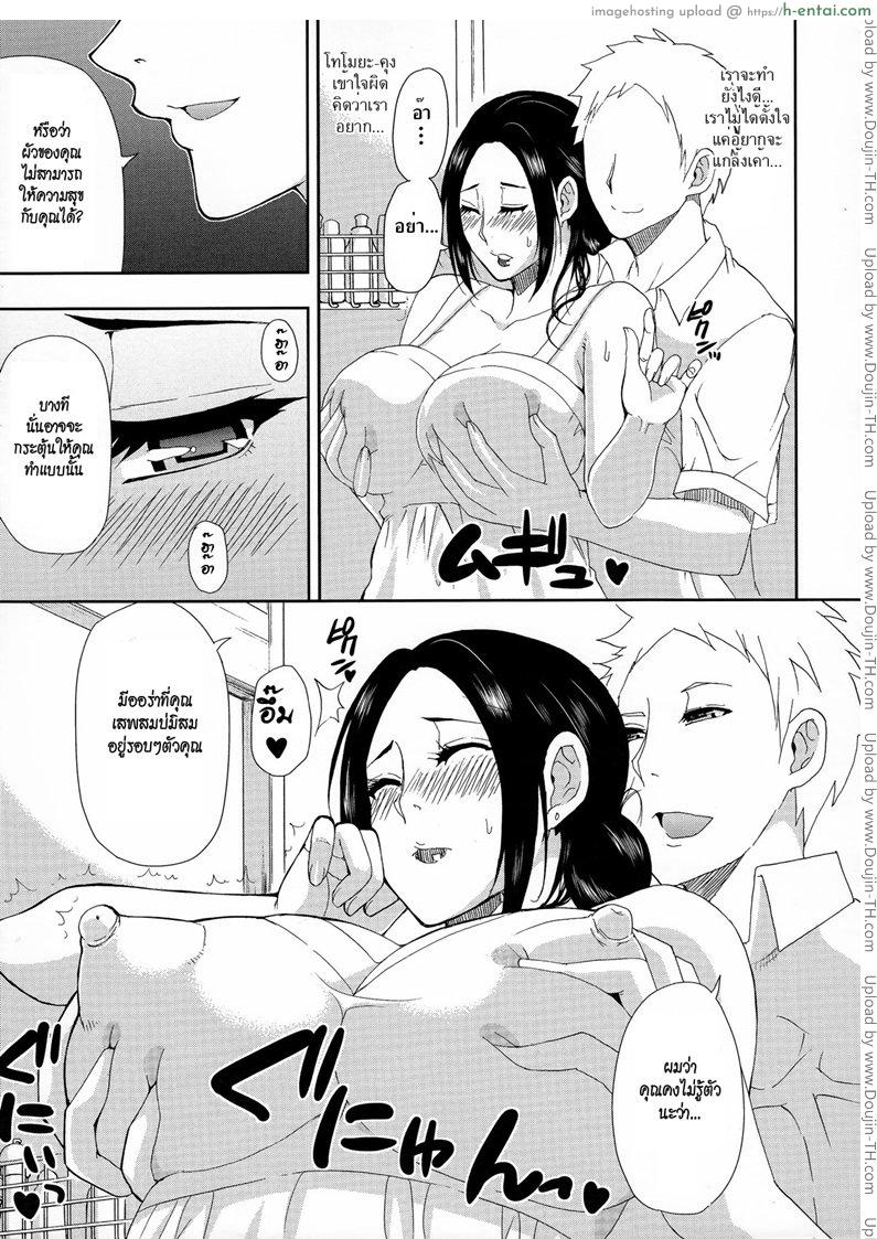 ตัวแทนสามี - แผ่น 16