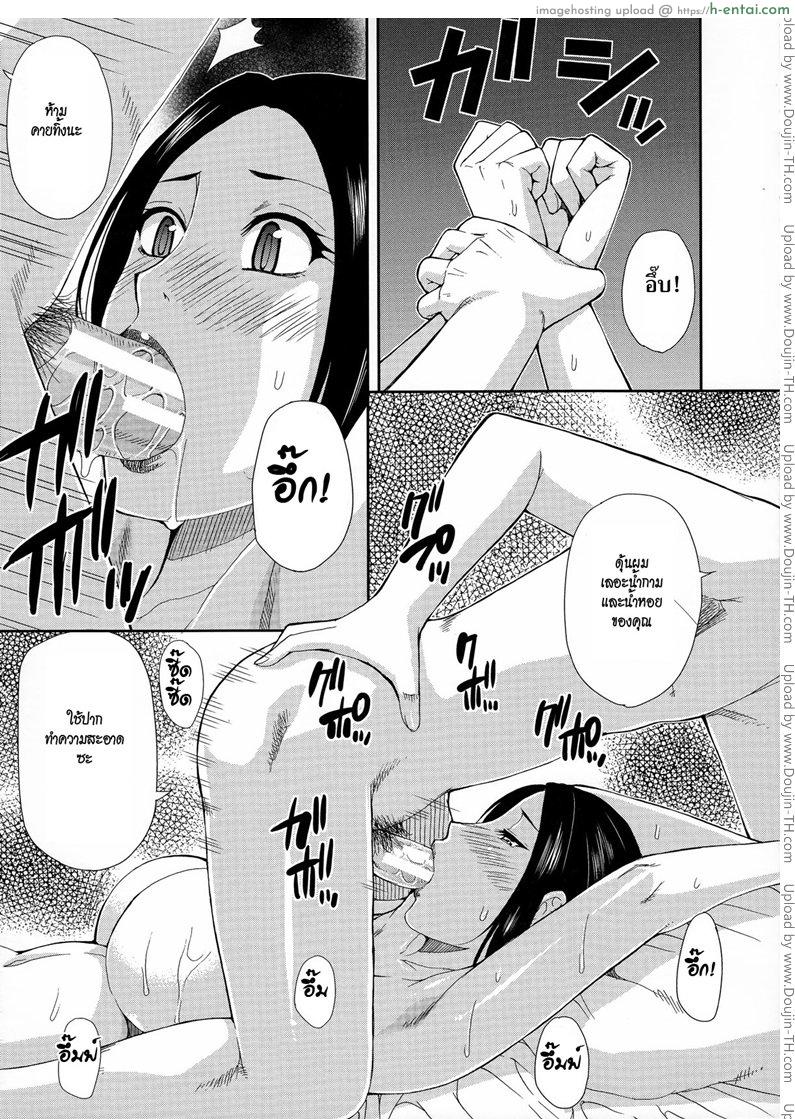 ตัวแทนสามี - แผ่น 32