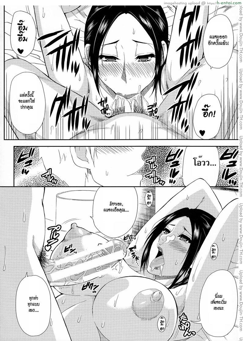 ตัวแทนสามี - แผ่น 33