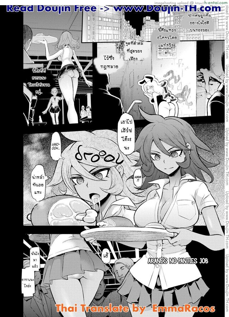 ชิมไป อึ้บไป - แผ่น 1