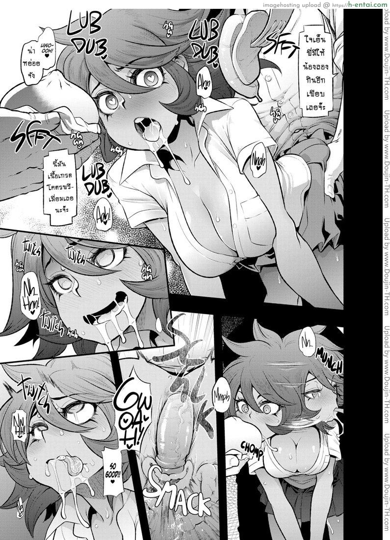 ชิมไป อึ้บไป - แผ่น 6