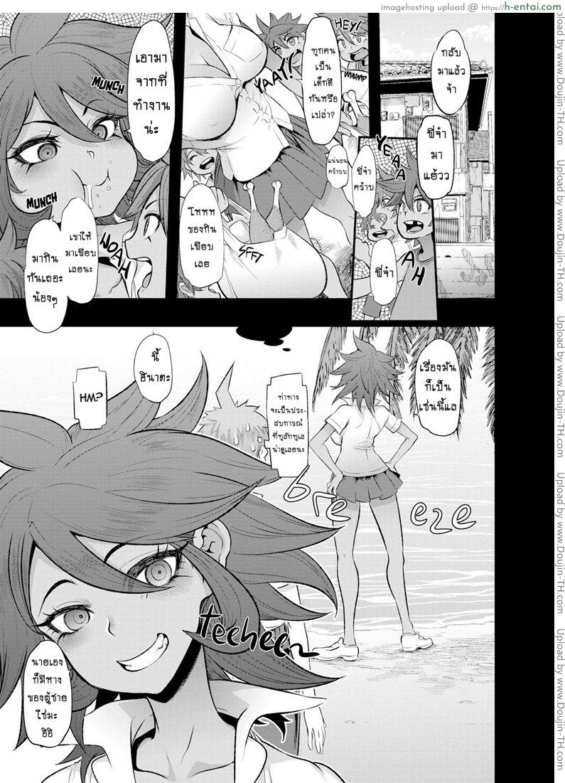 ชิมไป อึ้บไป - แผ่น 13