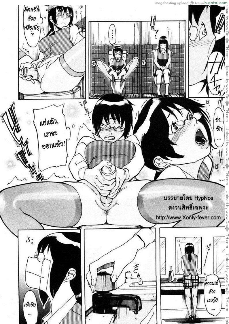 ตรูว่าแล้ว - แผ่น 4