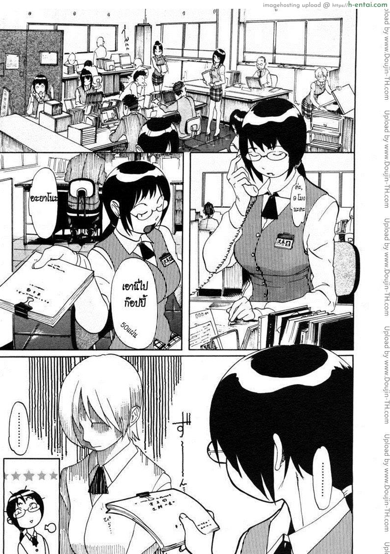 ตรูว่าแล้ว - แผ่น 5