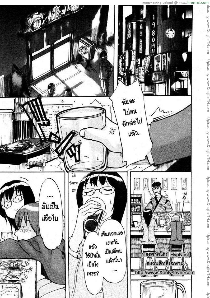 ตรูว่าแล้ว - แผ่น 7