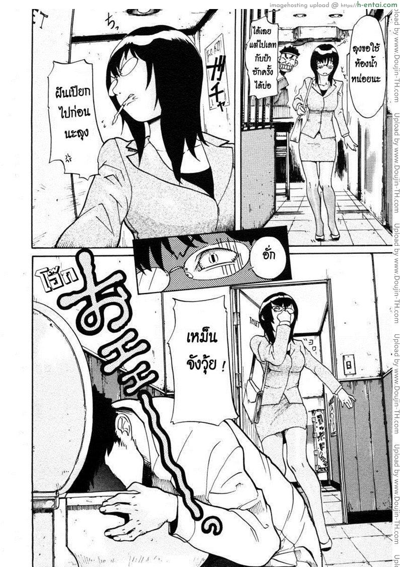 ตรูว่าแล้ว - แผ่น 11