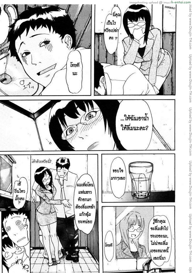 ตรูว่าแล้ว - แผ่น 12