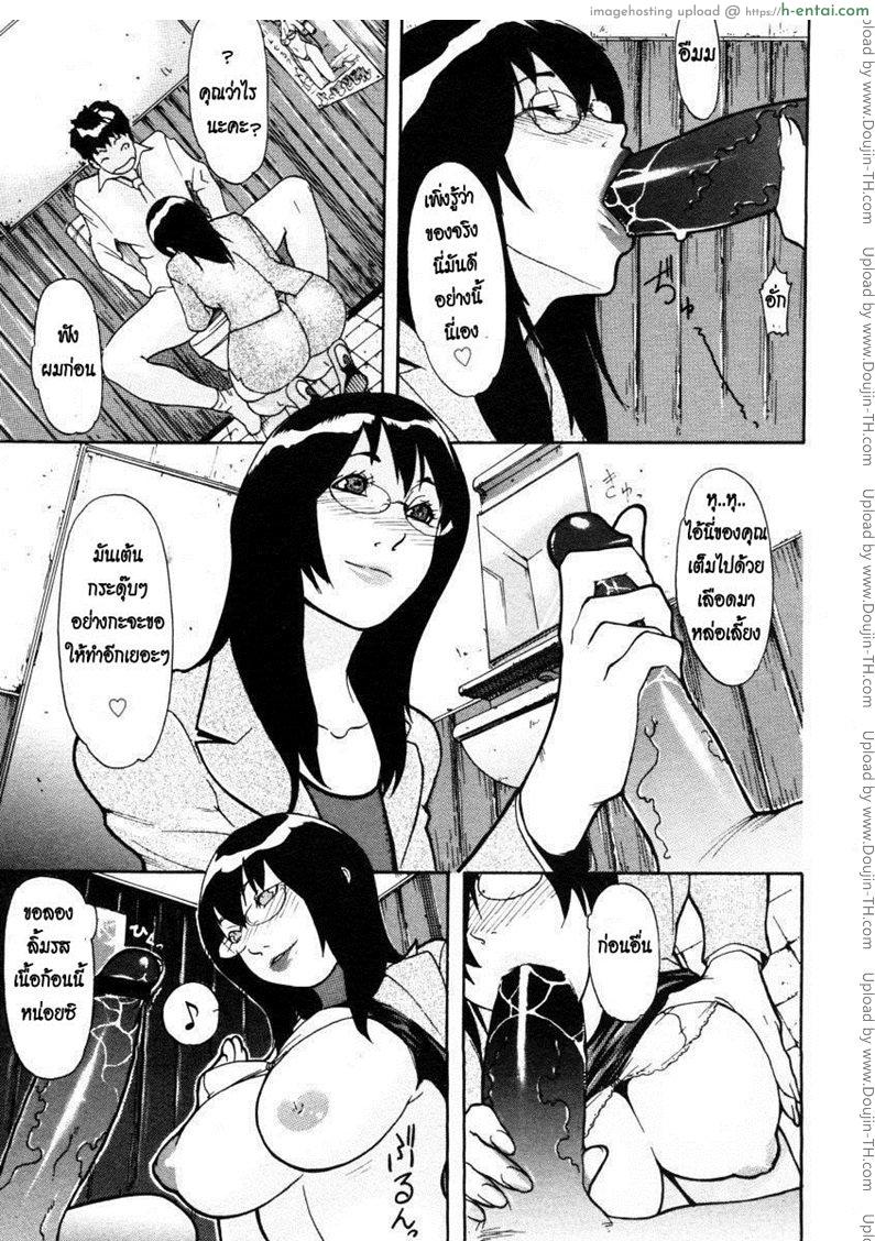 ตรูว่าแล้ว - แผ่น 16