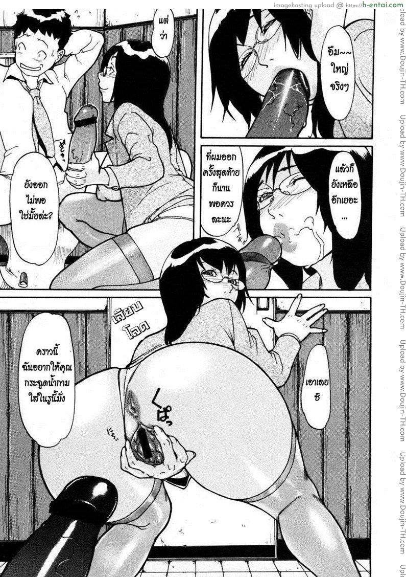 ตรูว่าแล้ว - แผ่น 18