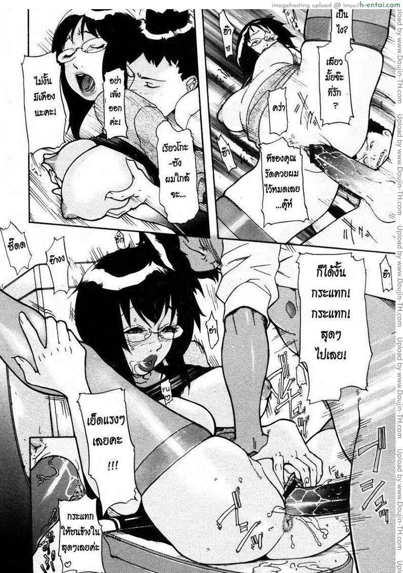 ตรูว่าแล้ว - แผ่น 21