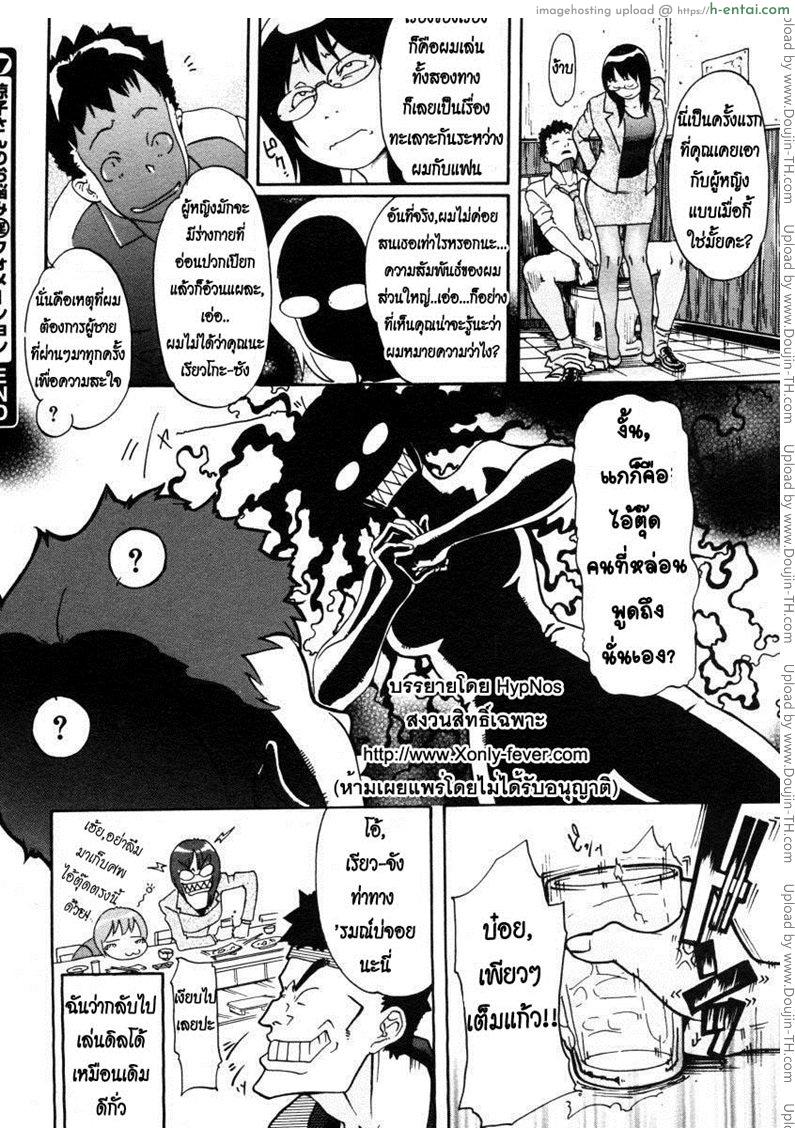 ตรูว่าแล้ว - แผ่น 23