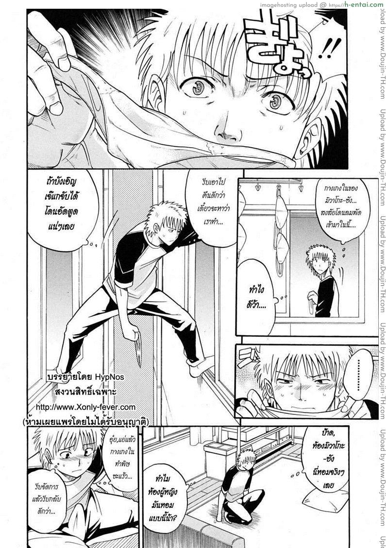 ขอโทษ ผมไม่ได้ตั้งใจ - แผ่น 4