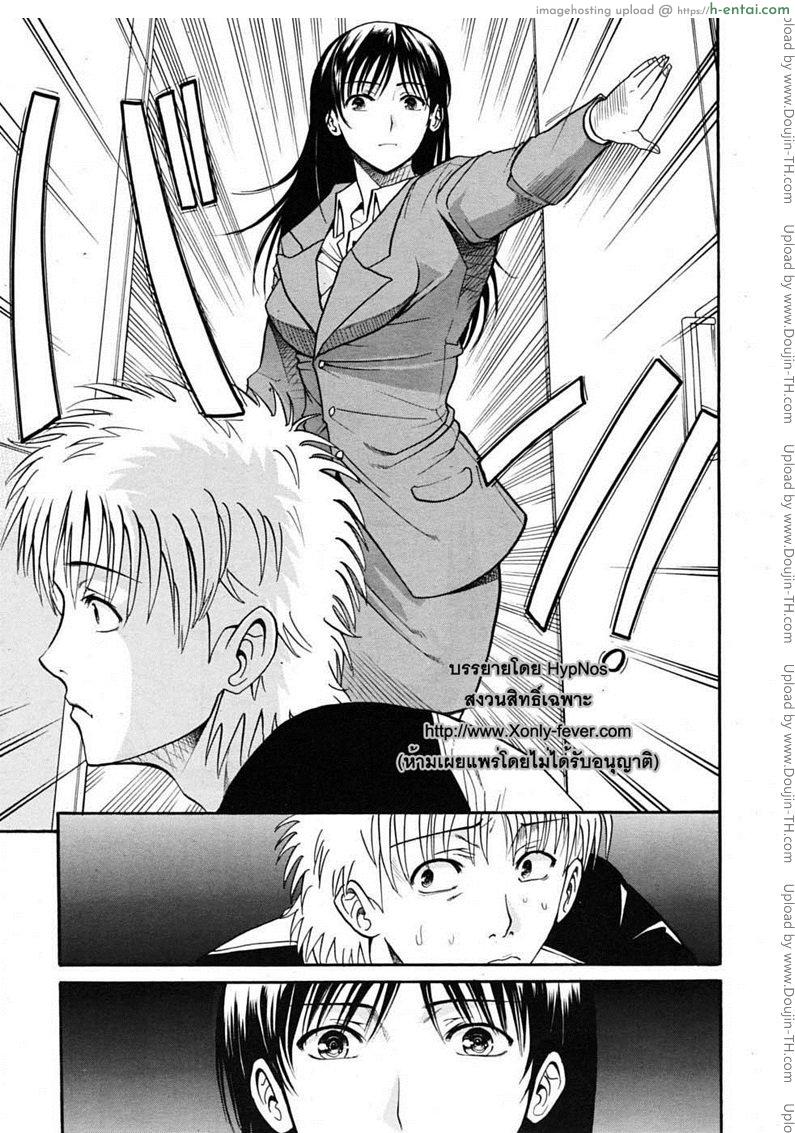 ขอโทษ ผมไม่ได้ตั้งใจ - แผ่น 5