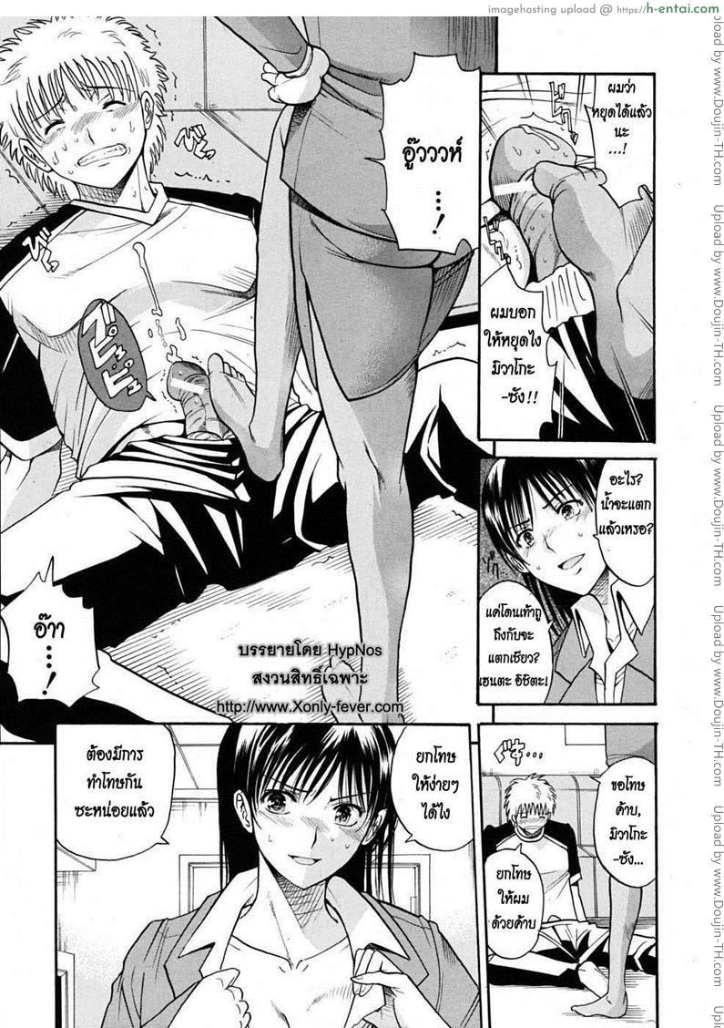 ขอโทษ ผมไม่ได้ตั้งใจ - แผ่น 7