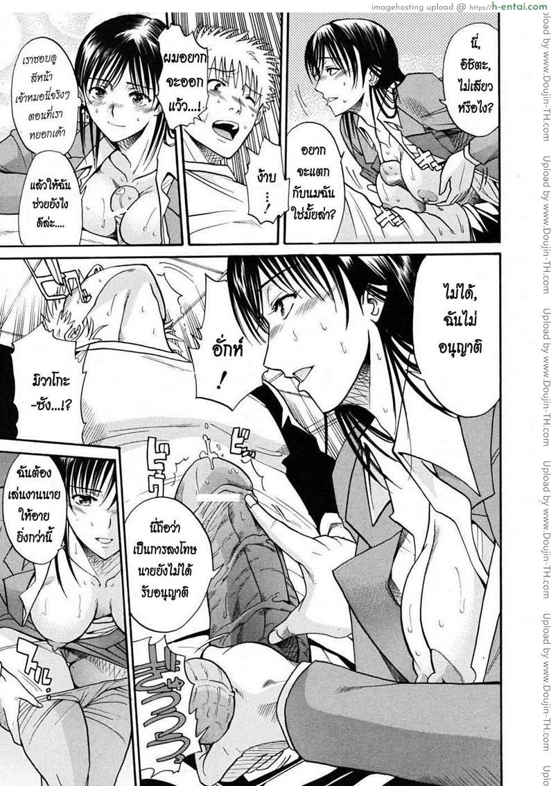 ขอโทษ ผมไม่ได้ตั้งใจ - แผ่น 9