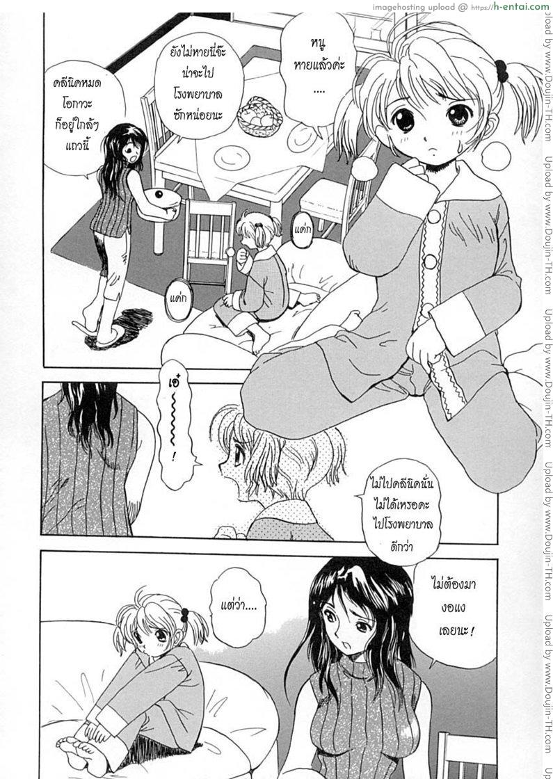 หมอลามก - แผ่น 2