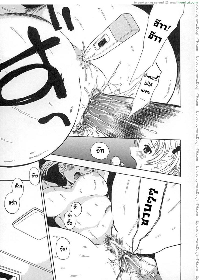 หมอลามก - แผ่น 11