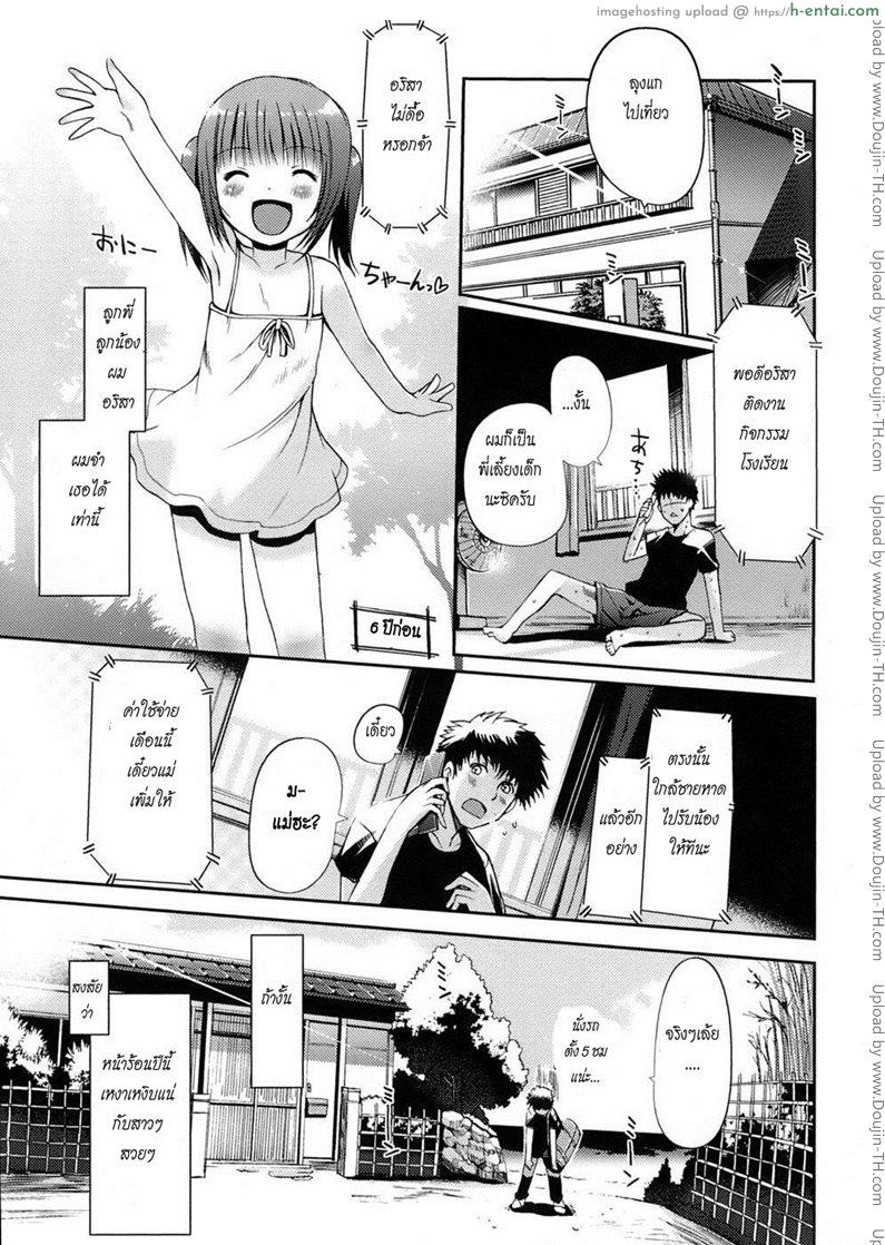 สาวน้อย ริลองเซ็กซ์ - แผ่น 5