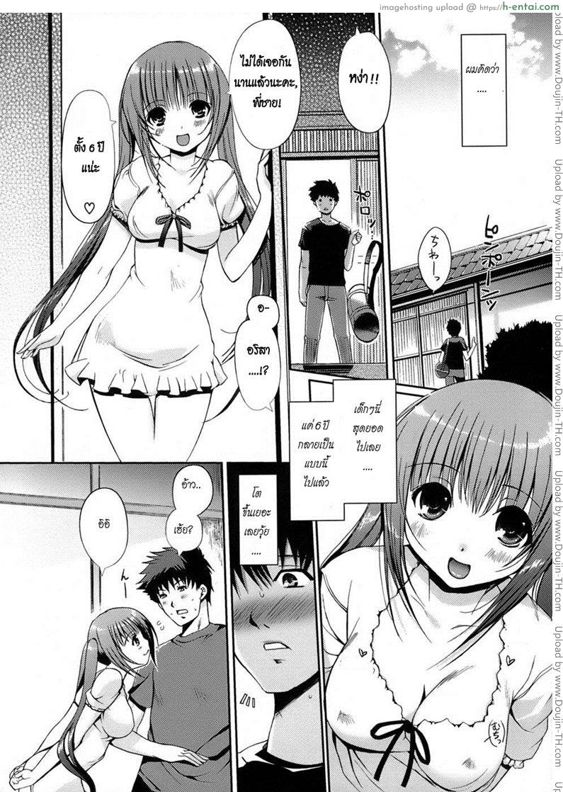 สาวน้อย ริลองเซ็กซ์ - แผ่น 6