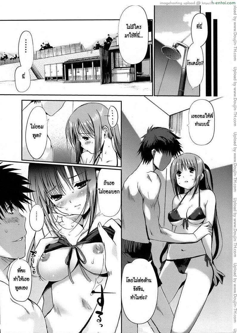สาวน้อย ริลองเซ็กซ์ - แผ่น 10