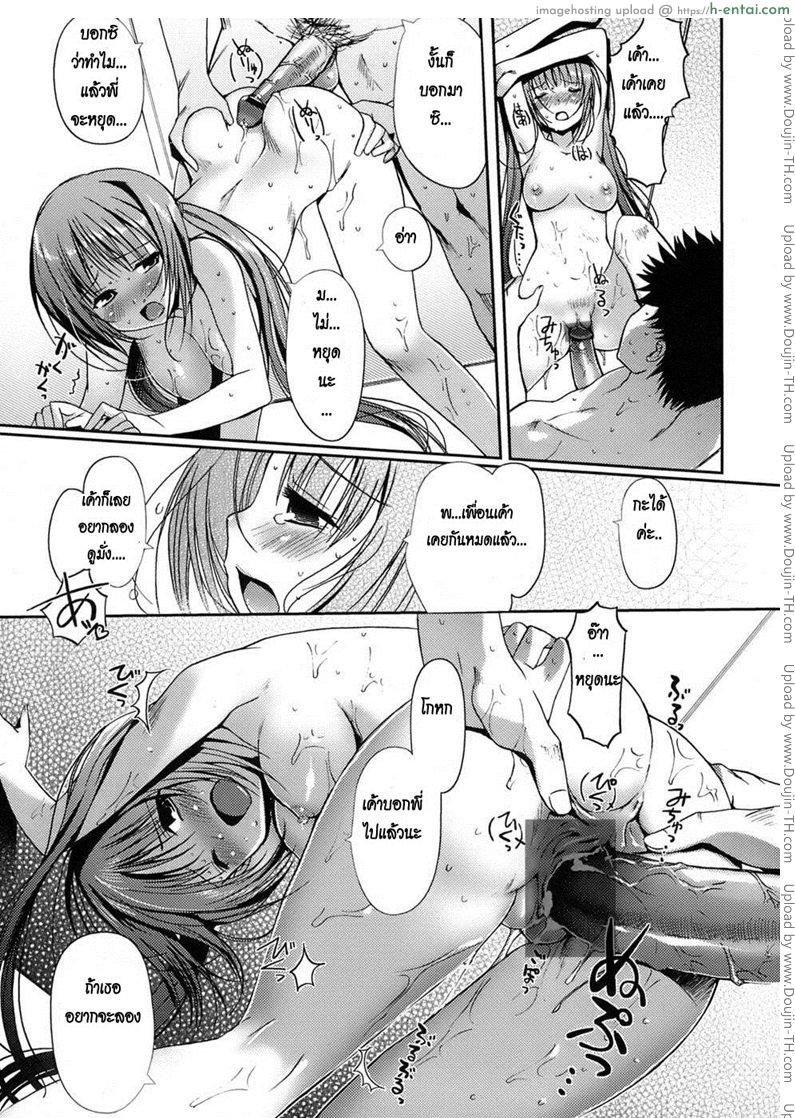 สาวน้อย ริลองเซ็กซ์ - แผ่น 16