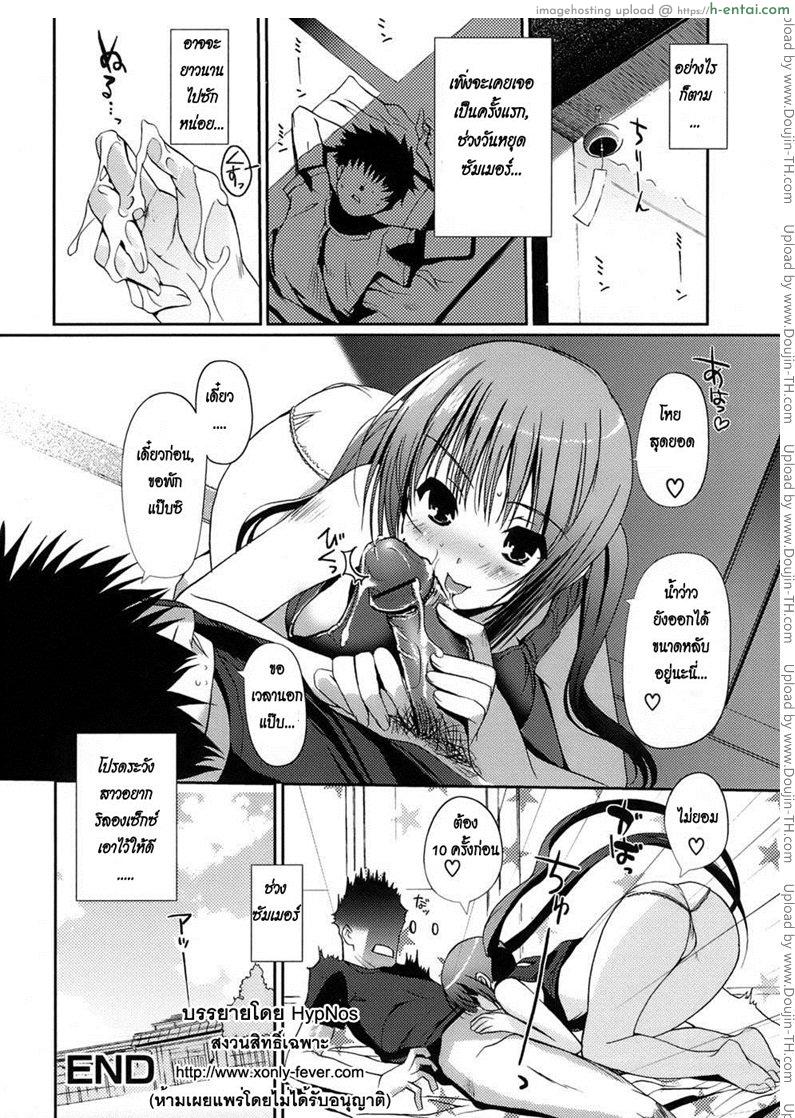 สาวน้อย ริลองเซ็กซ์ - แผ่น 19