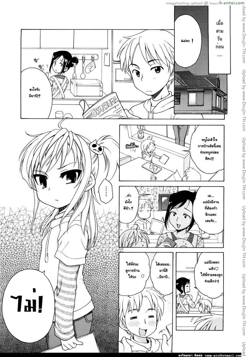 ความฝันของมิยาบิ - แผ่น 6