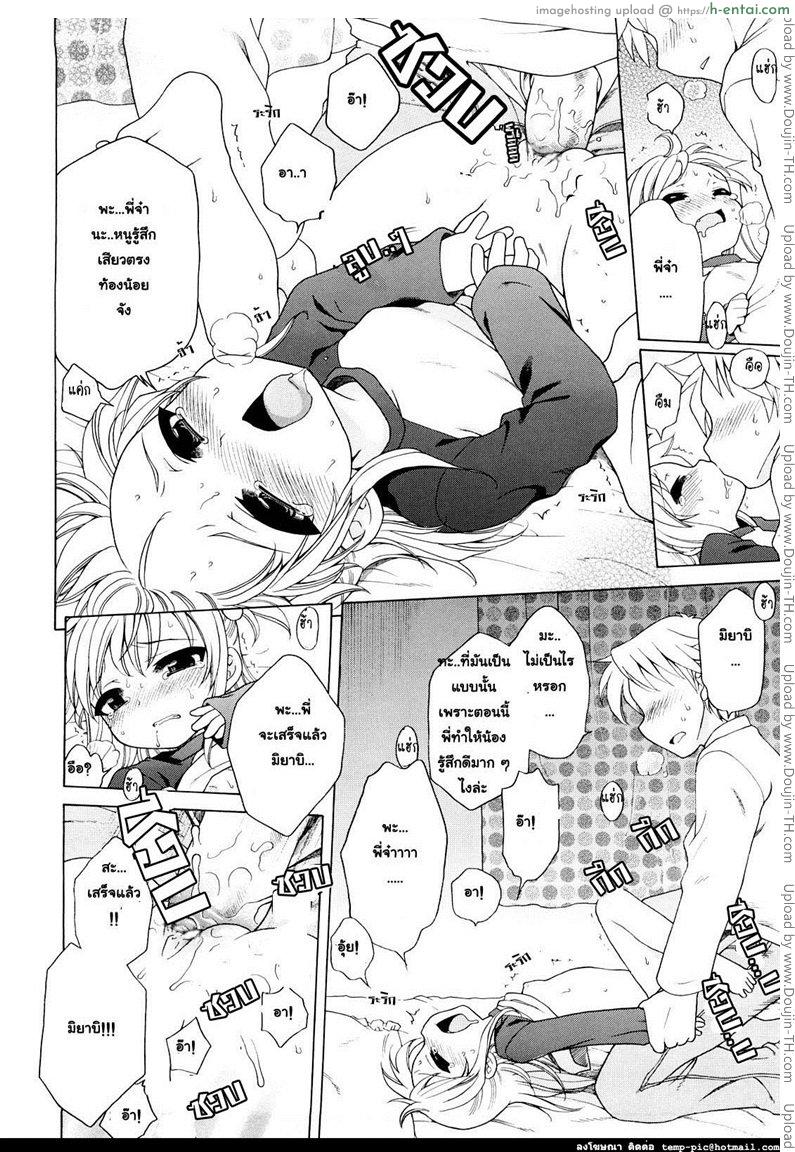 ความฝันของมิยาบิ - แผ่น 15