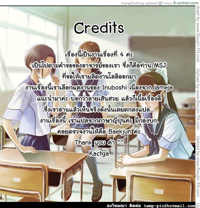 ความฝันของมิยาบิ - แผ่น 18