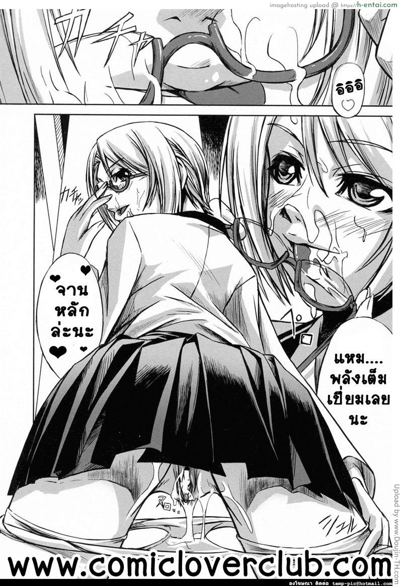 สาวแว่นเสียว เอี้ยวหัวใจ 1 - สู้สุดฤทธิ์ - แผ่น 7