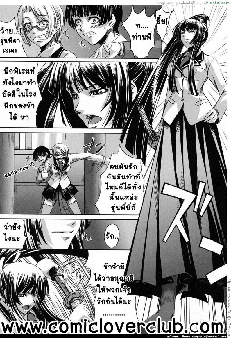 สาวแว่นเสียว เอี้ยวหัวใจ 1 - สู้สุดฤทธิ์ - แผ่น 9