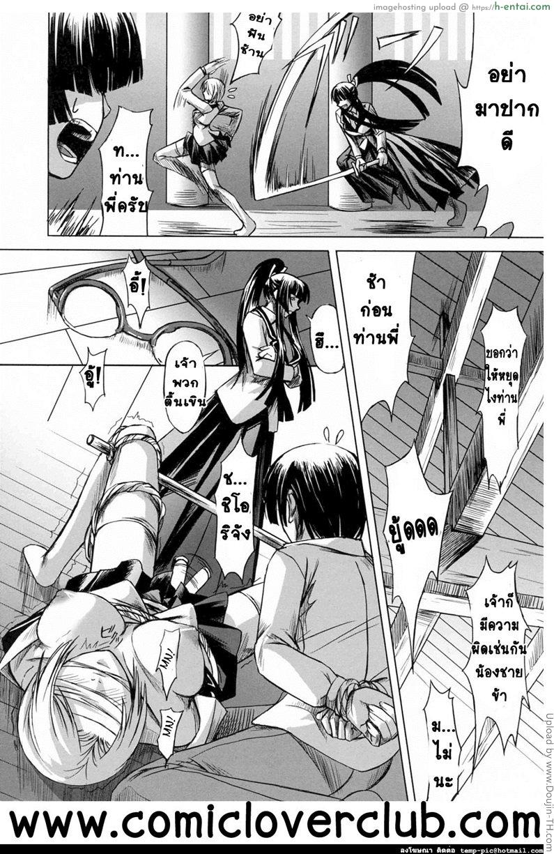 สาวแว่นเสียว เอี้ยวหัวใจ 1 - สู้สุดฤทธิ์ - แผ่น 11