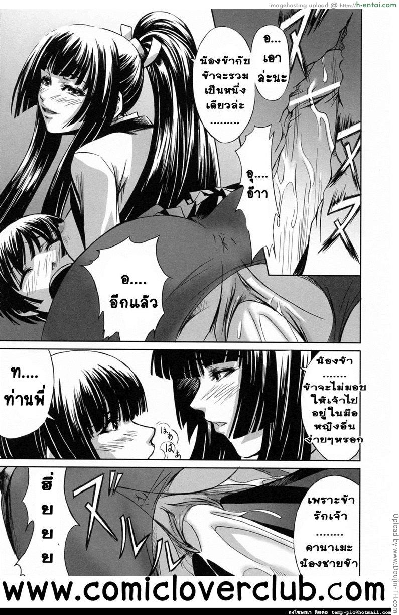 สาวแว่นเสียว เอี้ยวหัวใจ 1 - สู้สุดฤทธิ์ - แผ่น 14