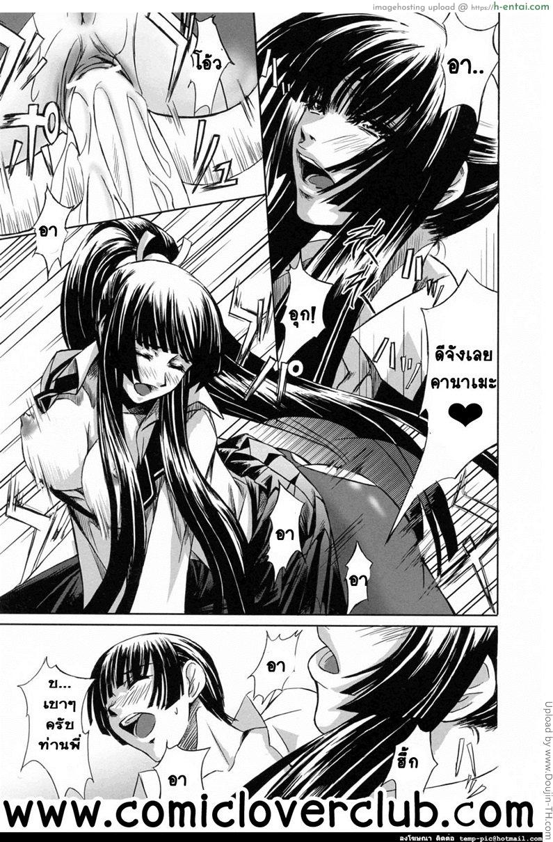 สาวแว่นเสียว เอี้ยวหัวใจ 1 - สู้สุดฤทธิ์ - แผ่น 15