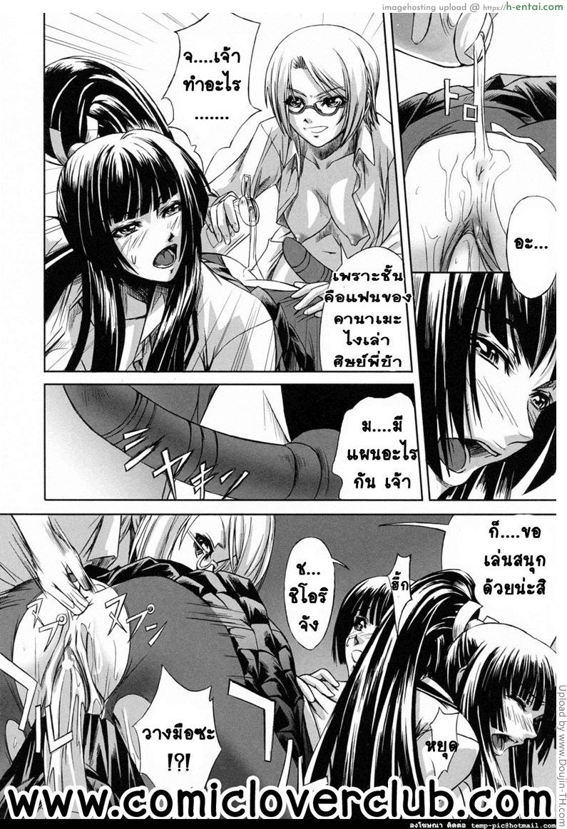 สาวแว่นเสียว เอี้ยวหัวใจ 1 - สู้สุดฤทธิ์ - แผ่น 19