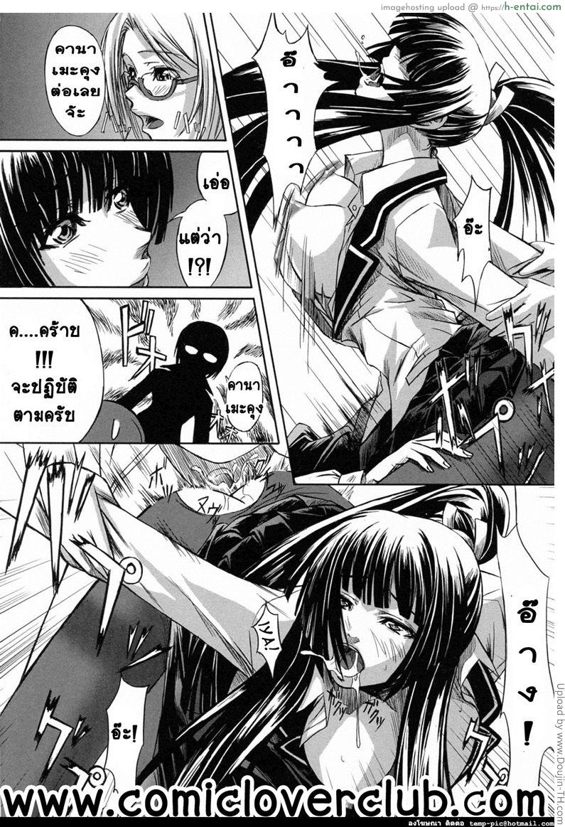 สาวแว่นเสียว เอี้ยวหัวใจ 1 - สู้สุดฤทธิ์ - แผ่น 21