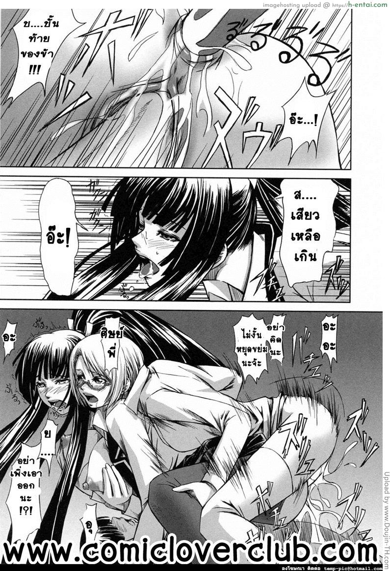 สาวแว่นเสียว เอี้ยวหัวใจ 1 - สู้สุดฤทธิ์ - แผ่น 22