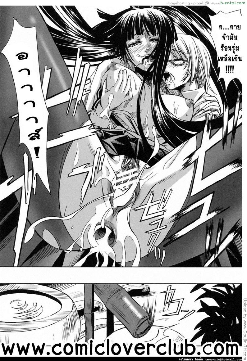 สาวแว่นเสียว เอี้ยวหัวใจ 1 - สู้สุดฤทธิ์ - แผ่น 24