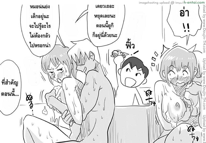 พี่ชายข้างบ้าน กับคุณแม่ของผม - แผ่น 7