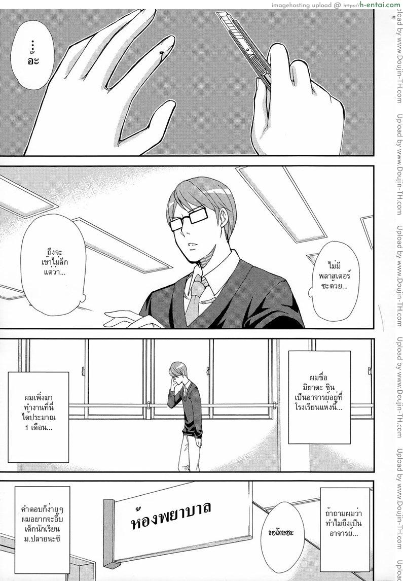 มาจอยกันเหอะ - แผ่น 5