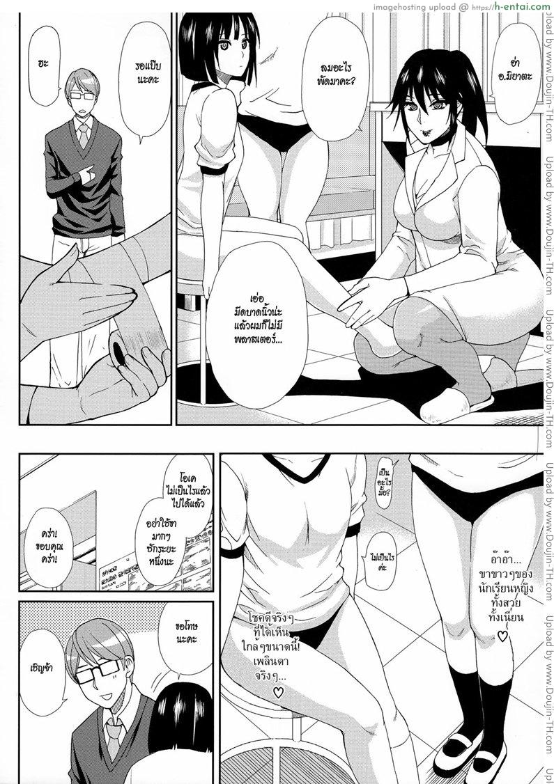 มาจอยกันเหอะ - แผ่น 6